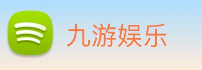 九游娱乐 Logo